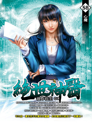 cover image of 心魔